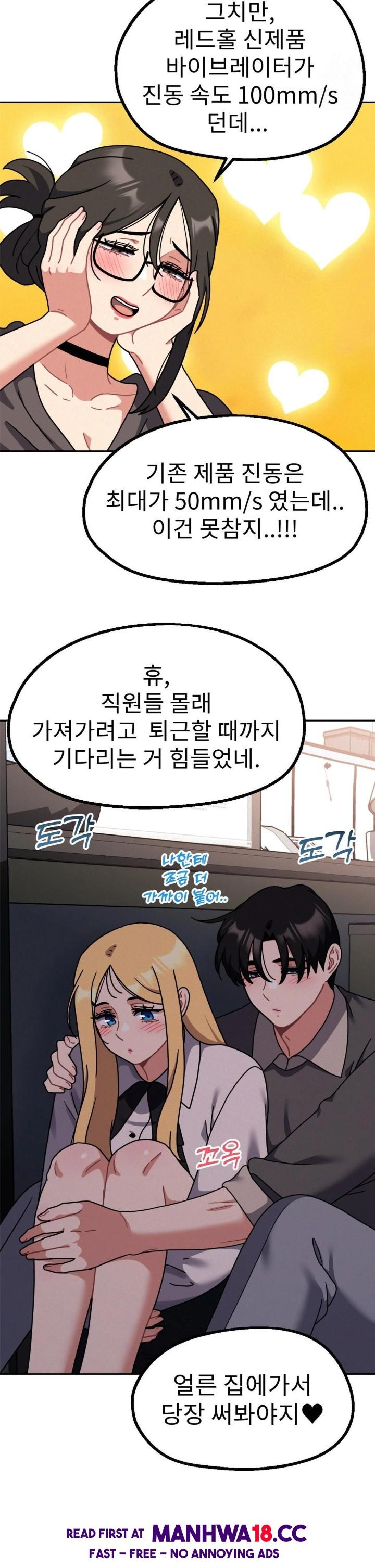 her-toys-raw-chap-33-5