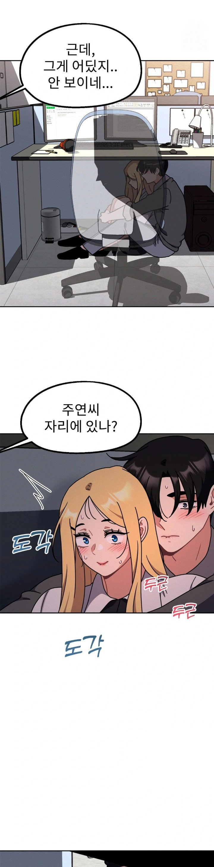 her-toys-raw-chap-33-6