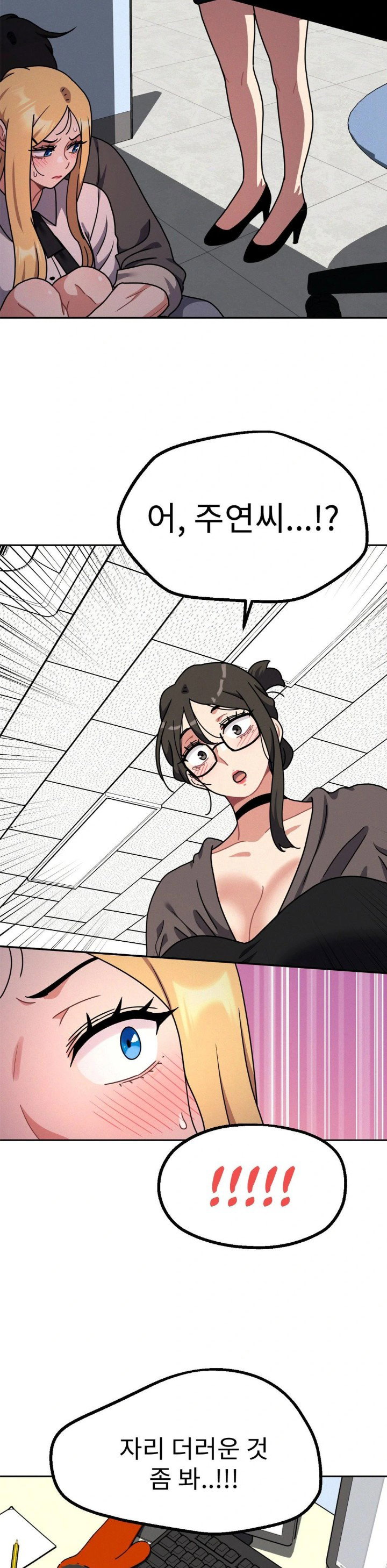 her-toys-raw-chap-33-7