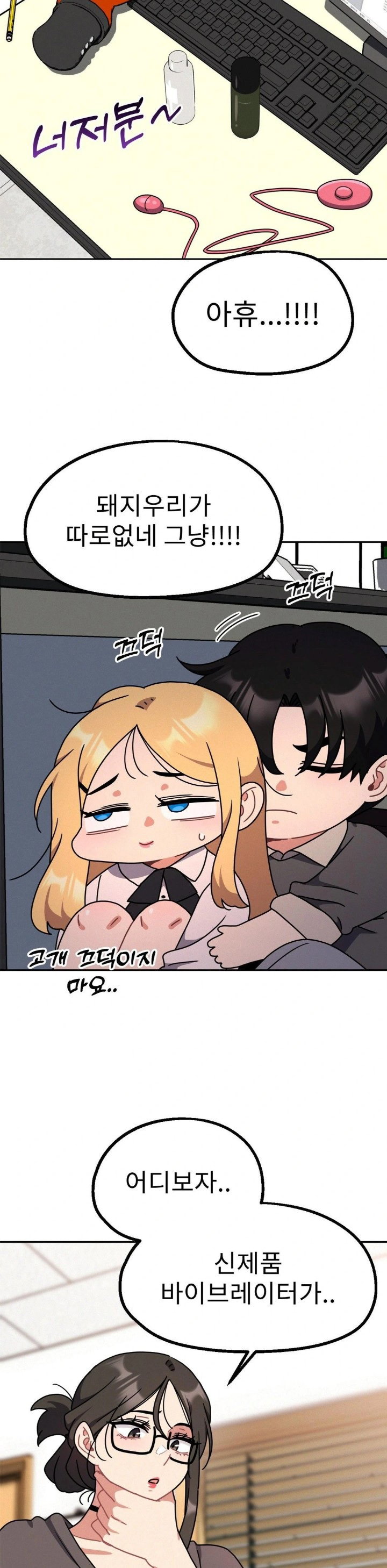 her-toys-raw-chap-33-8