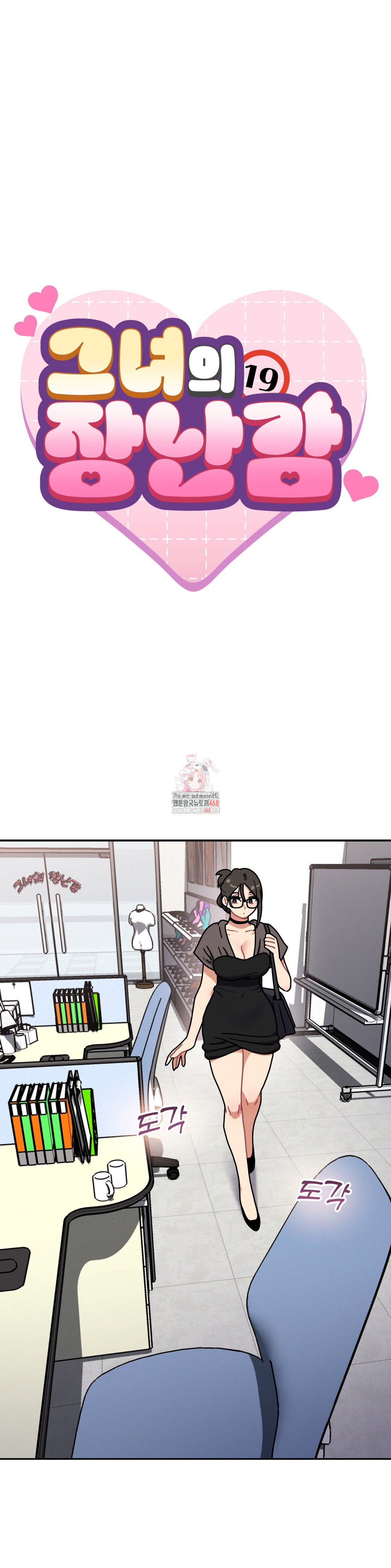 her-toys-raw-chap-34-0