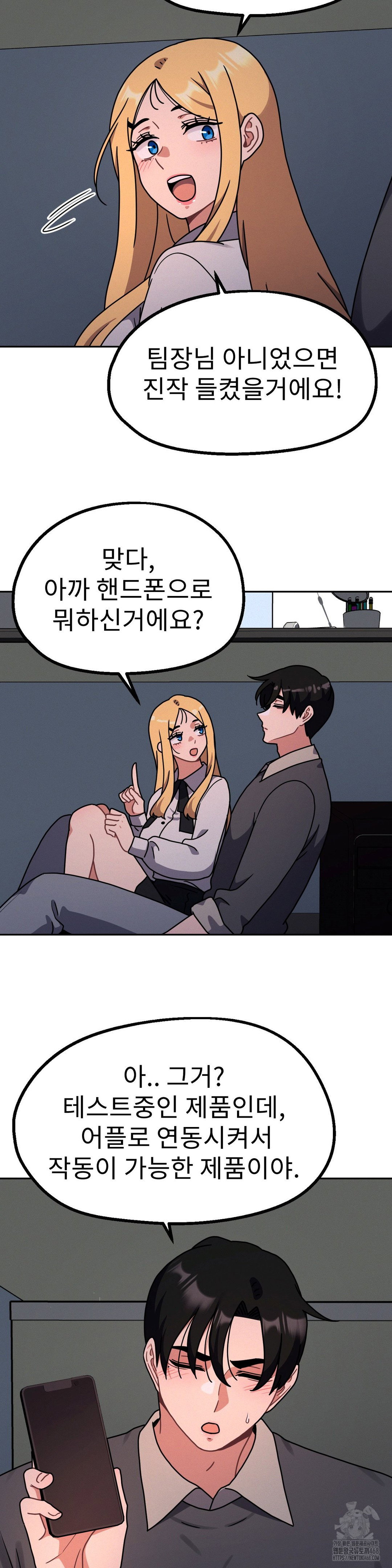 her-toys-raw-chap-34-9