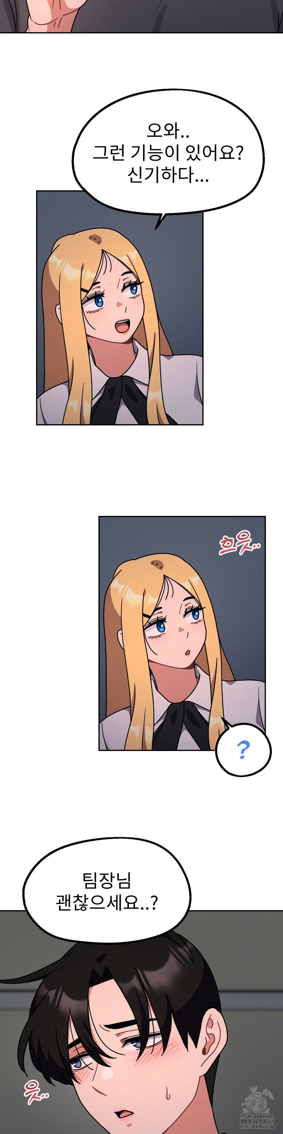 her-toys-raw-chap-34-10
