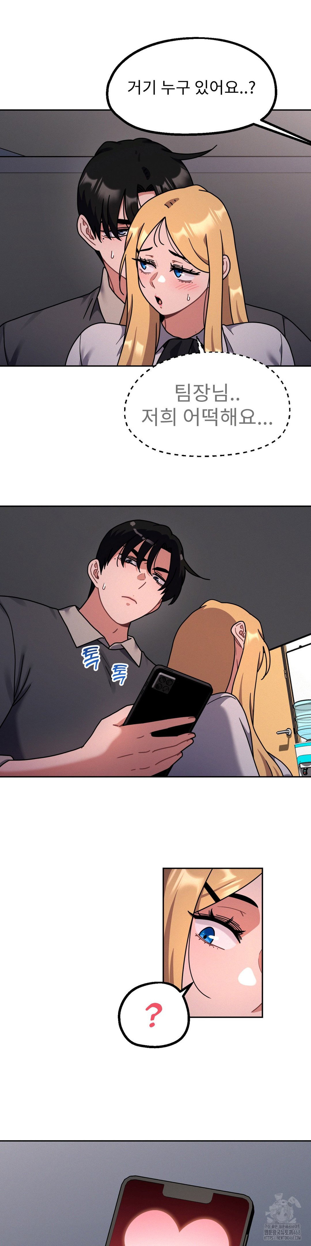 her-toys-raw-chap-34-1