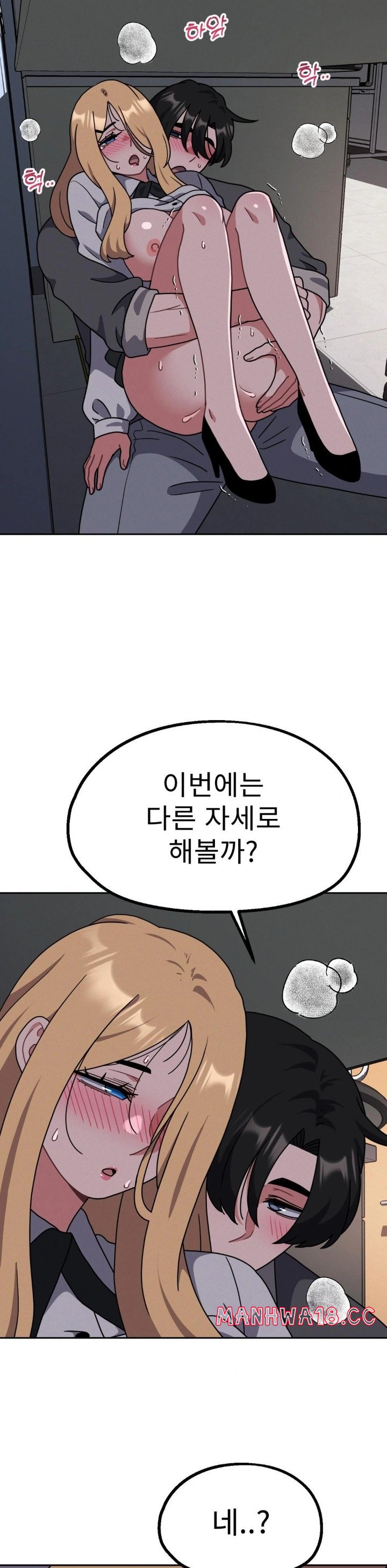 her-toys-raw-chap-35-8