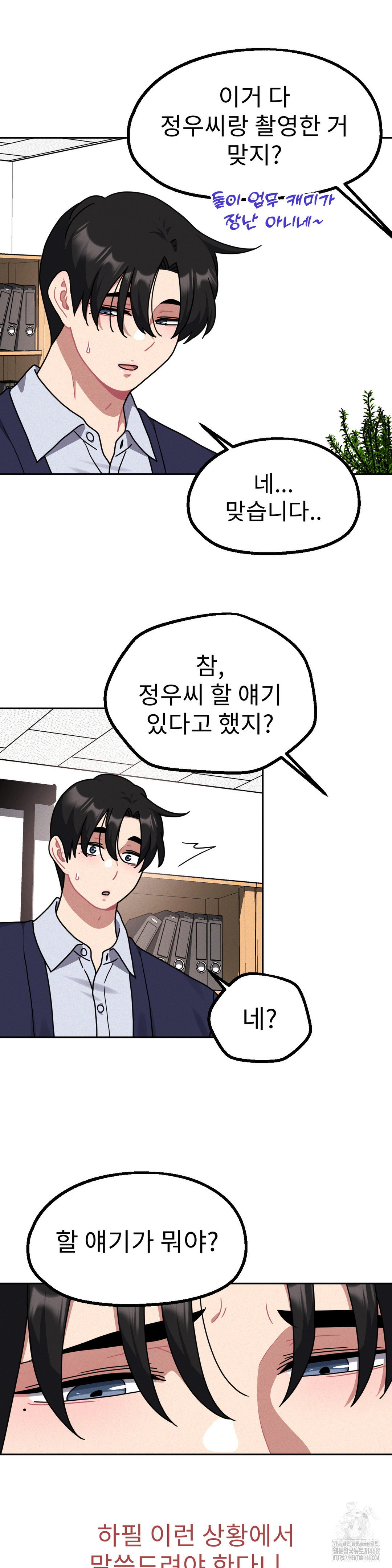 her-toys-raw-chap-36-9