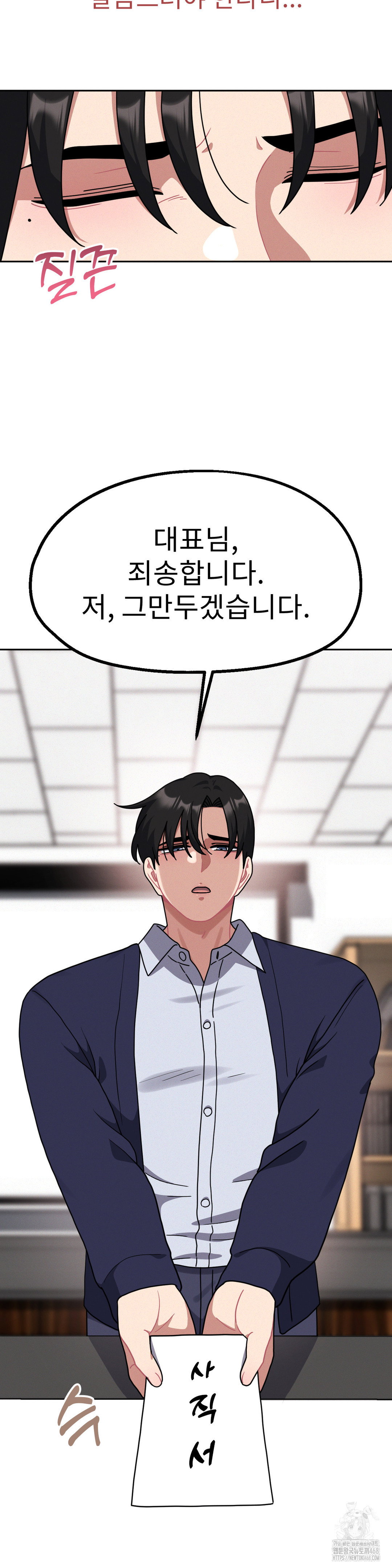 her-toys-raw-chap-36-10