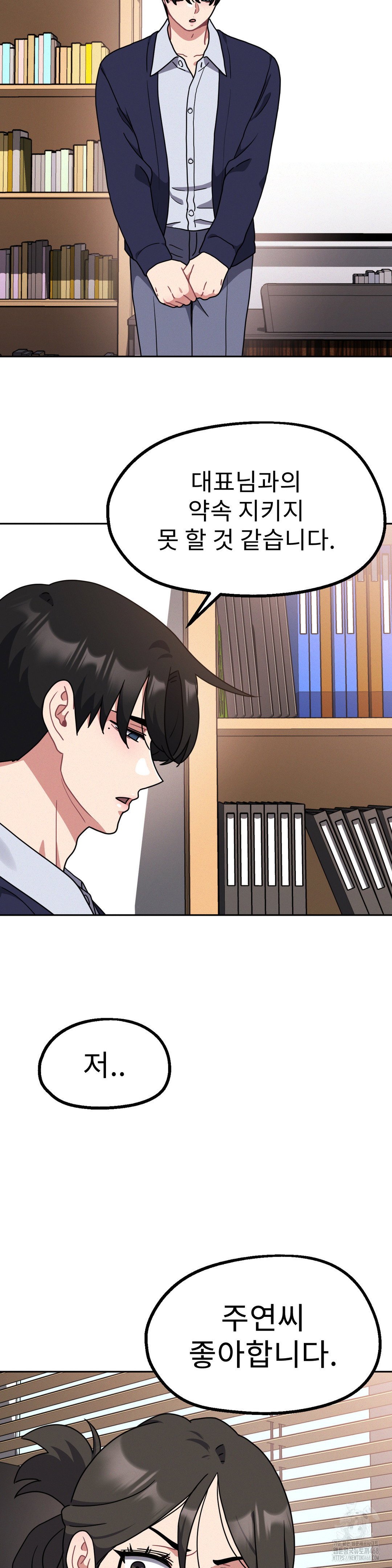 her-toys-raw-chap-36-12