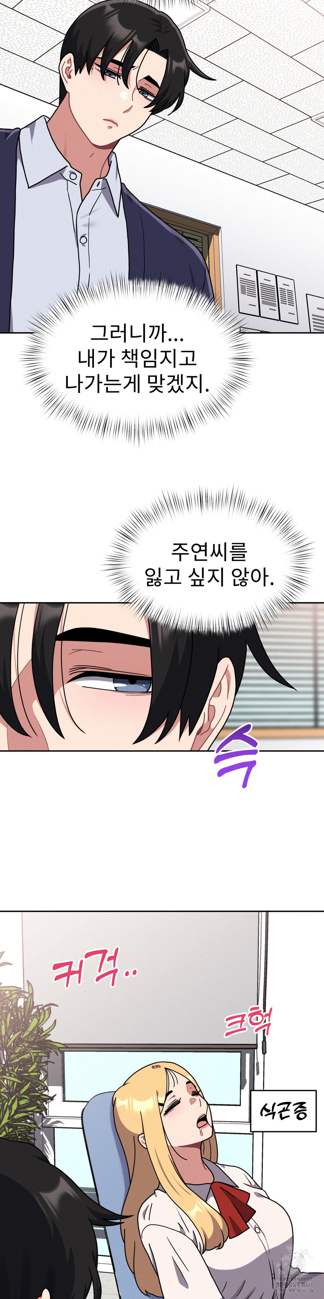 her-toys-raw-chap-36-1