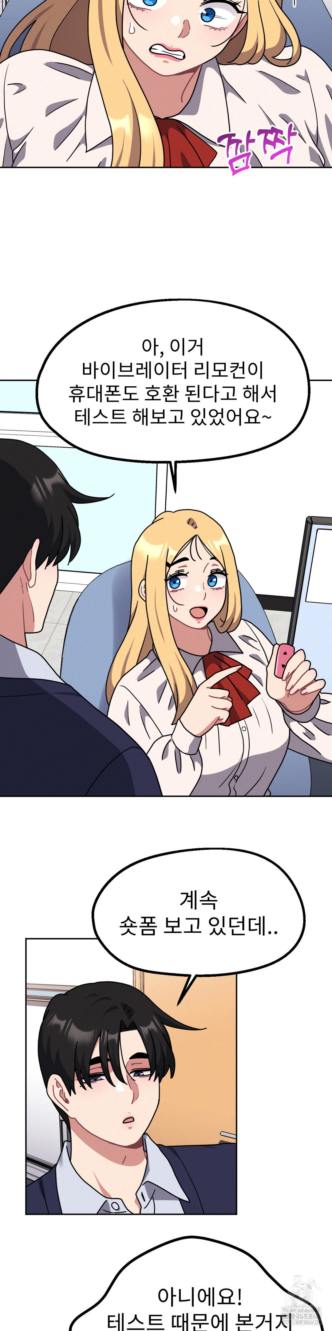 her-toys-raw-chap-36-21
