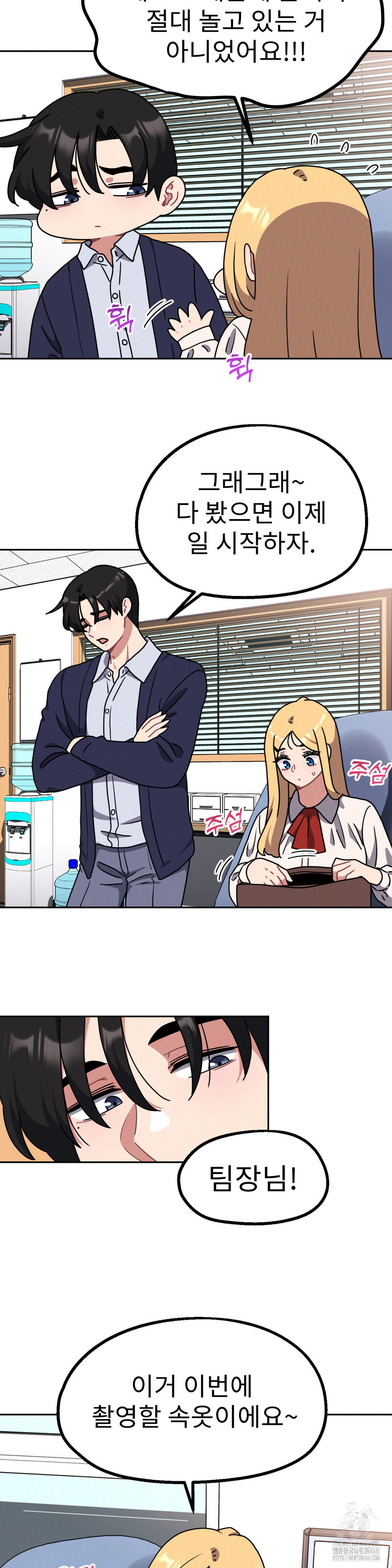her-toys-raw-chap-36-22
