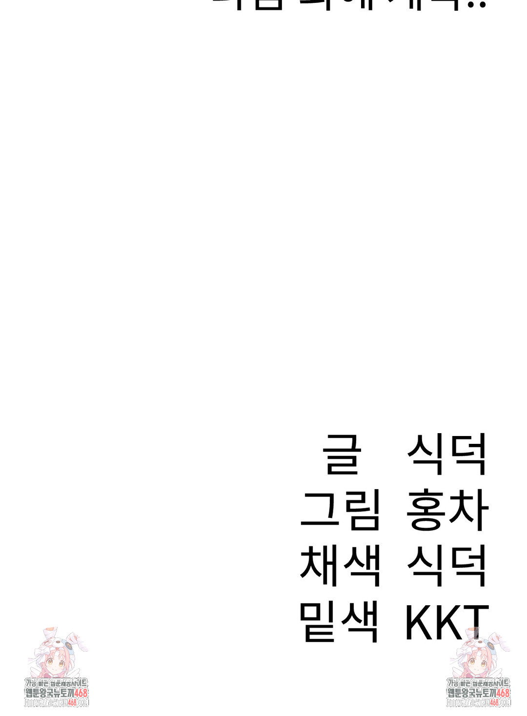 her-toys-raw-chap-36-26