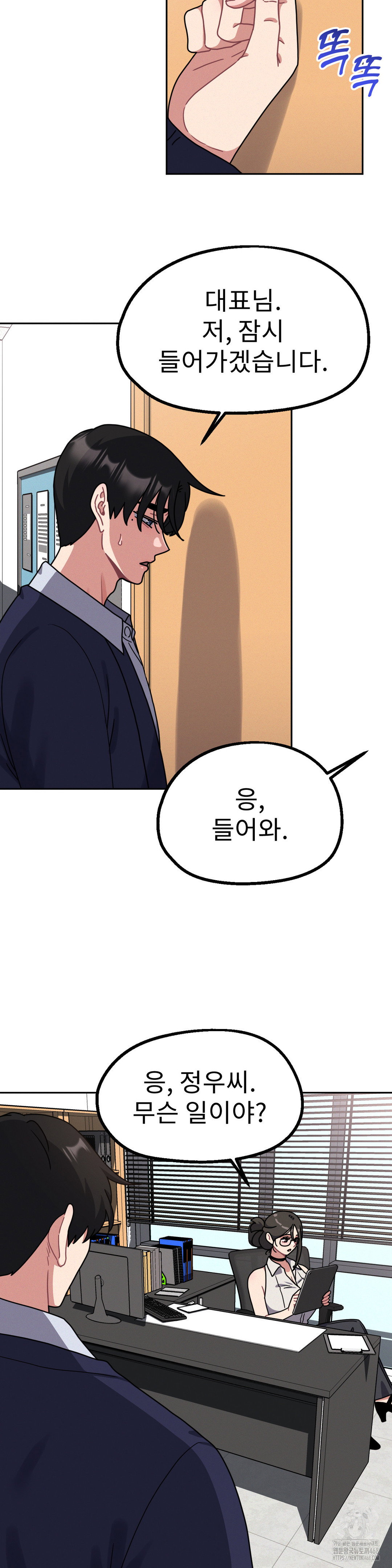 her-toys-raw-chap-36-4