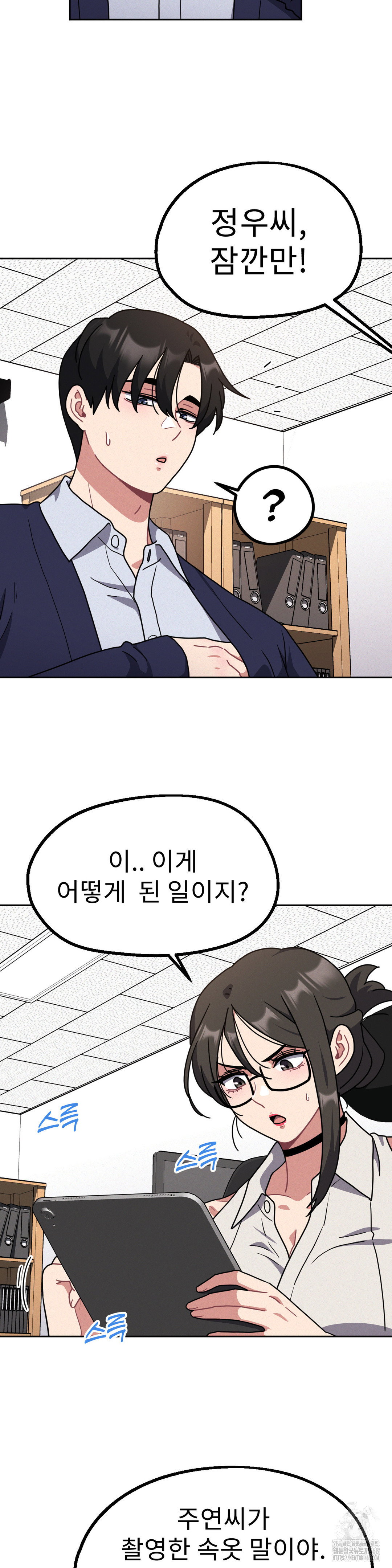 her-toys-raw-chap-36-6