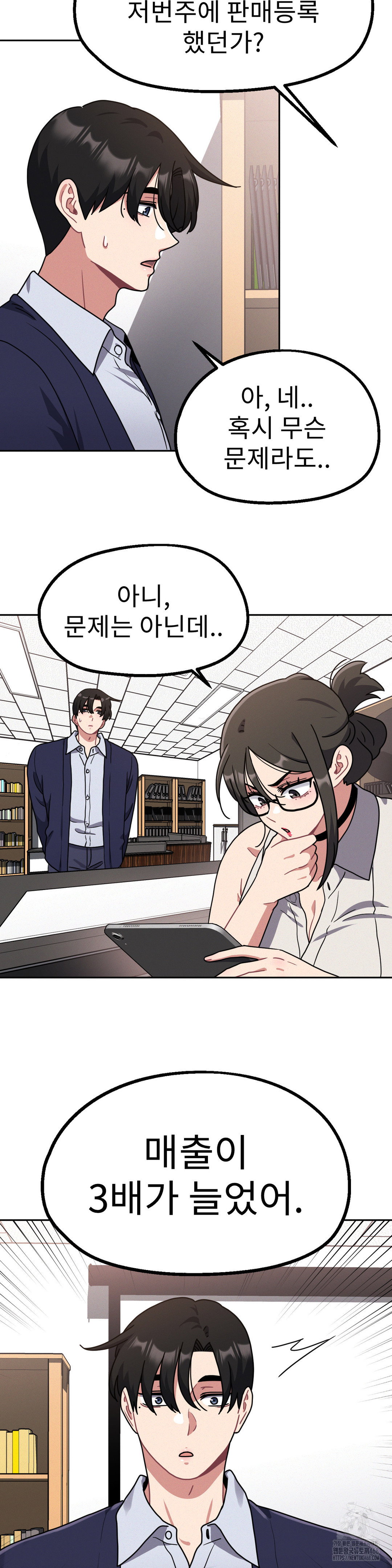 her-toys-raw-chap-36-7