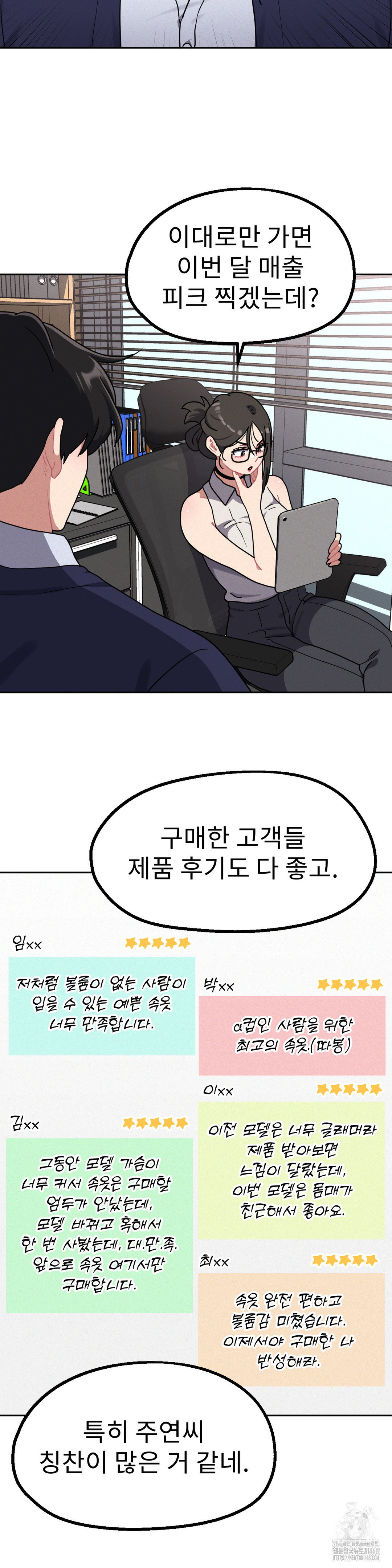 her-toys-raw-chap-36-8