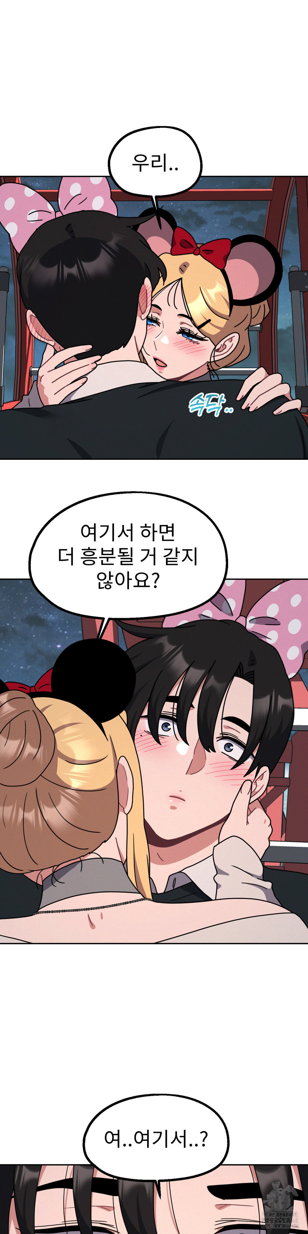 her-toys-raw-chap-39-12