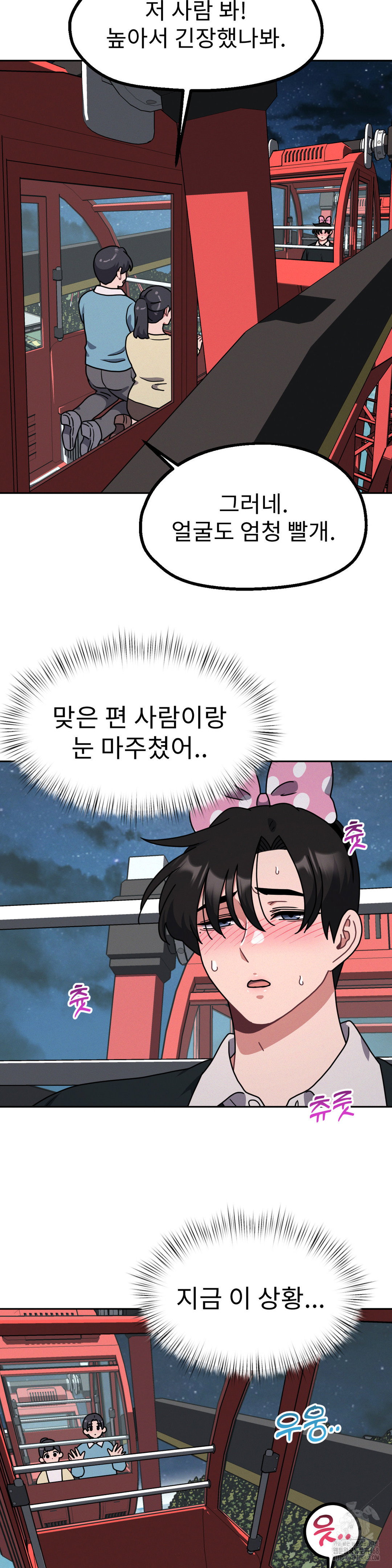 her-toys-raw-chap-39-17