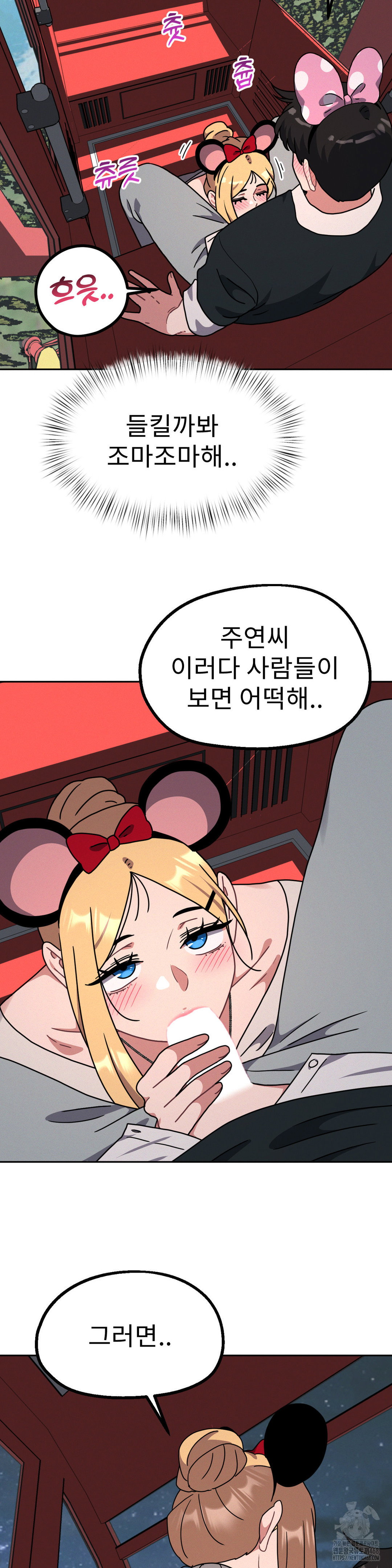 her-toys-raw-chap-39-18