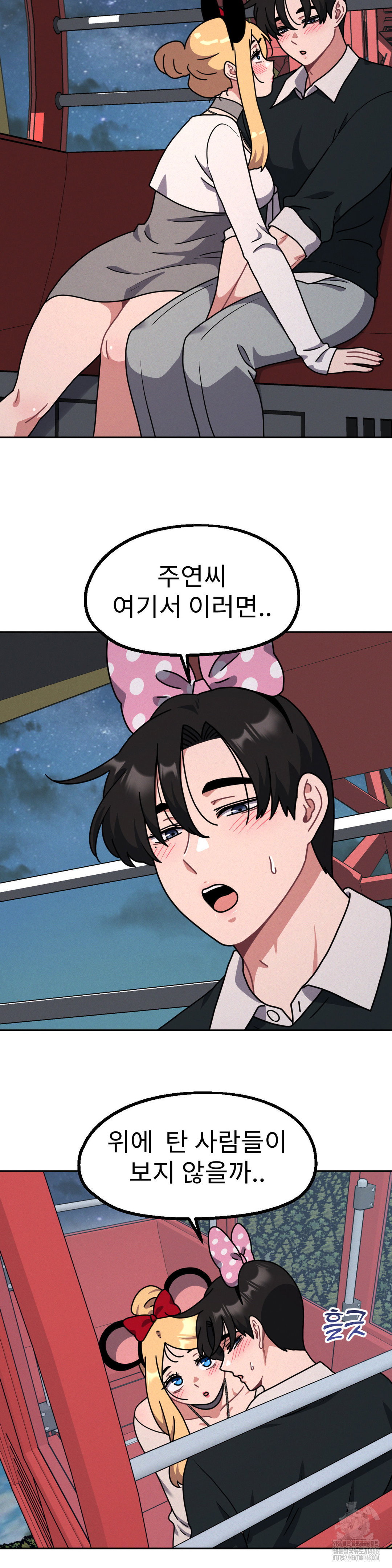 her-toys-raw-chap-39-1