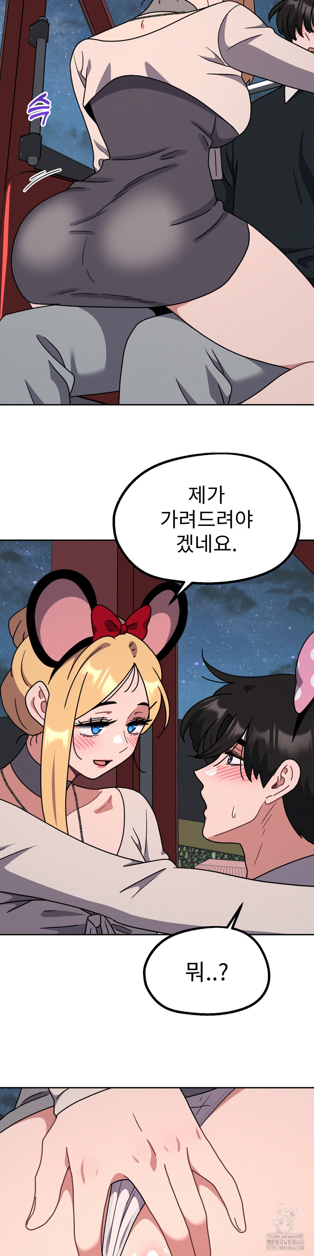 her-toys-raw-chap-39-19