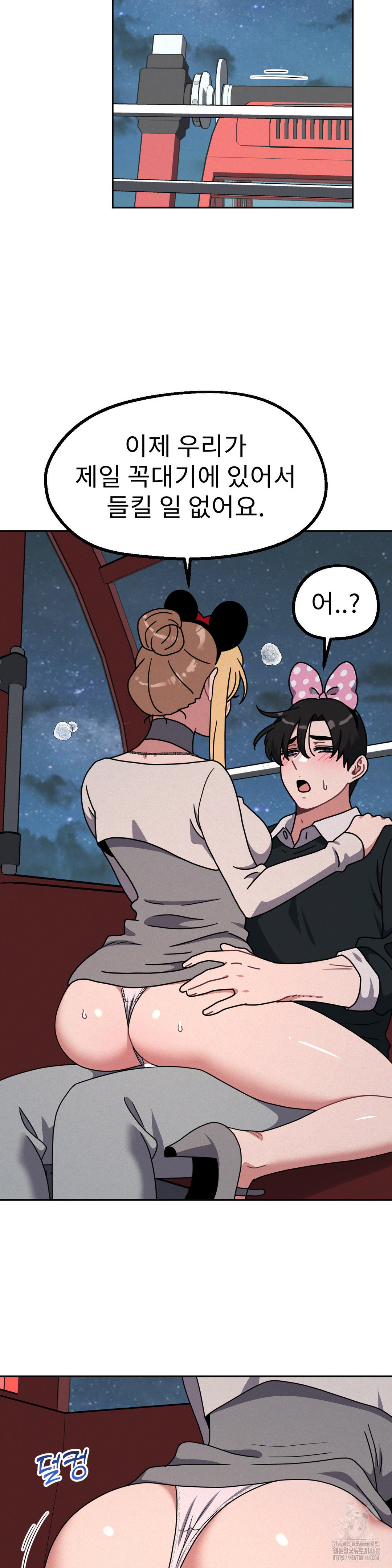 her-toys-raw-chap-39-22