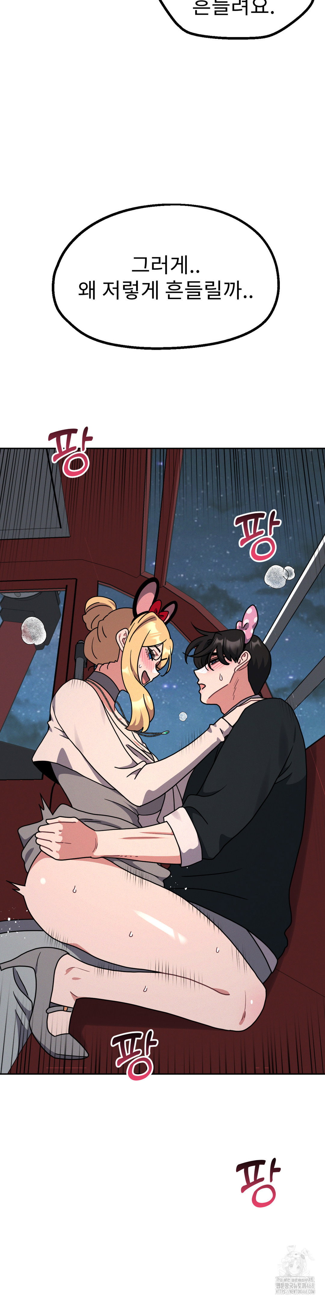 her-toys-raw-chap-39-25