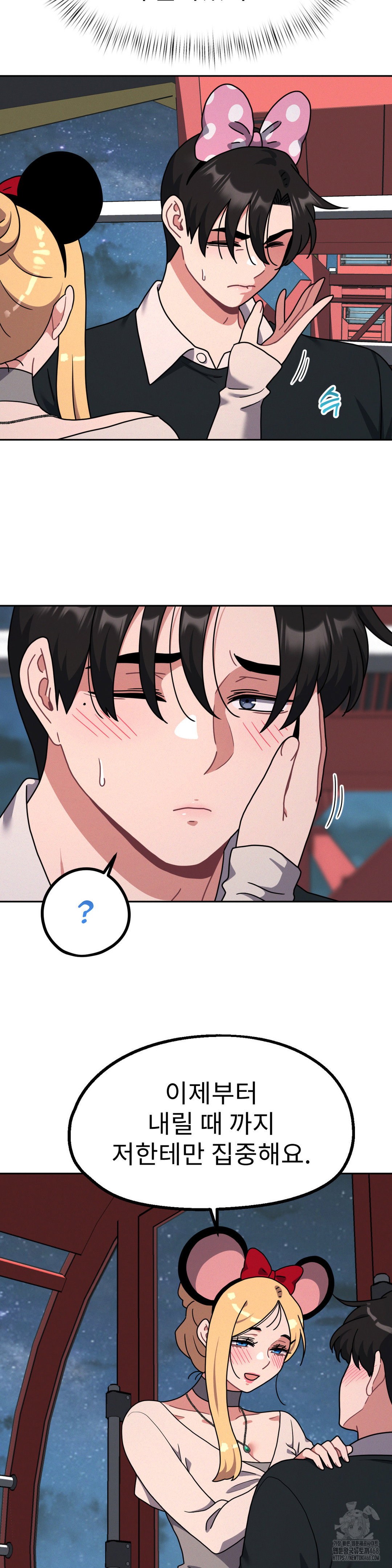 her-toys-raw-chap-39-4