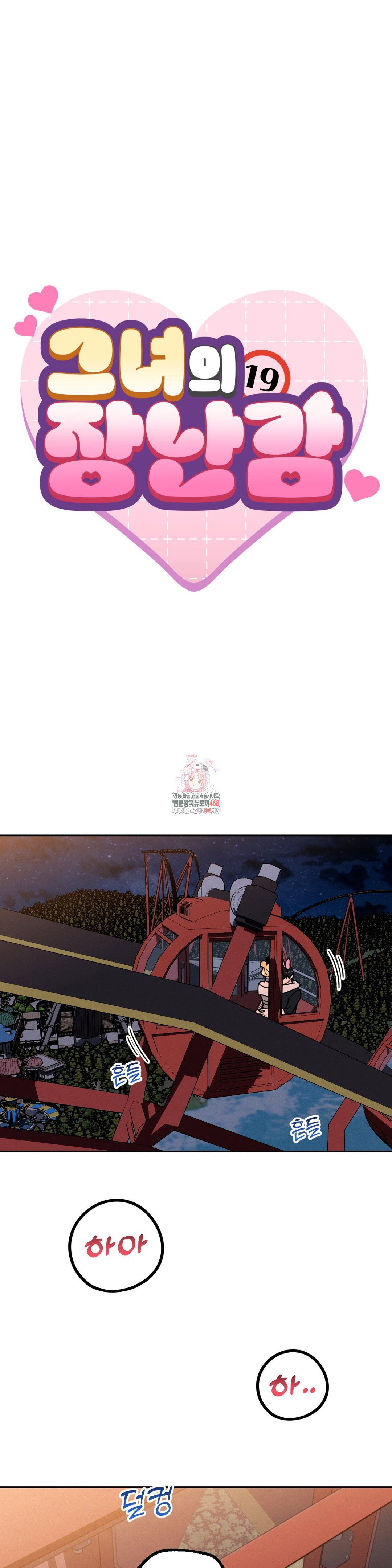 her-toys-raw-chap-40-0
