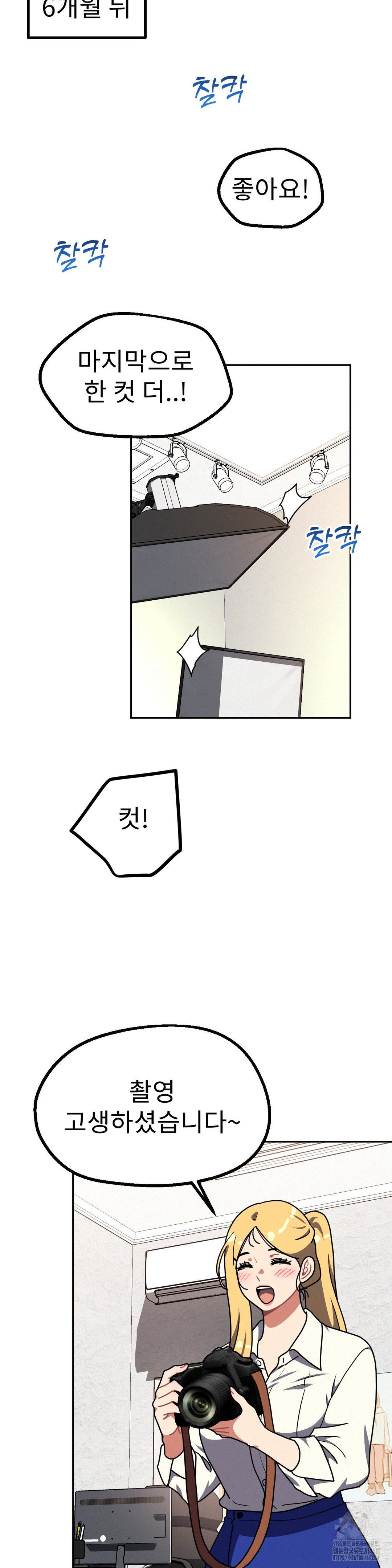 her-toys-raw-chap-40-10