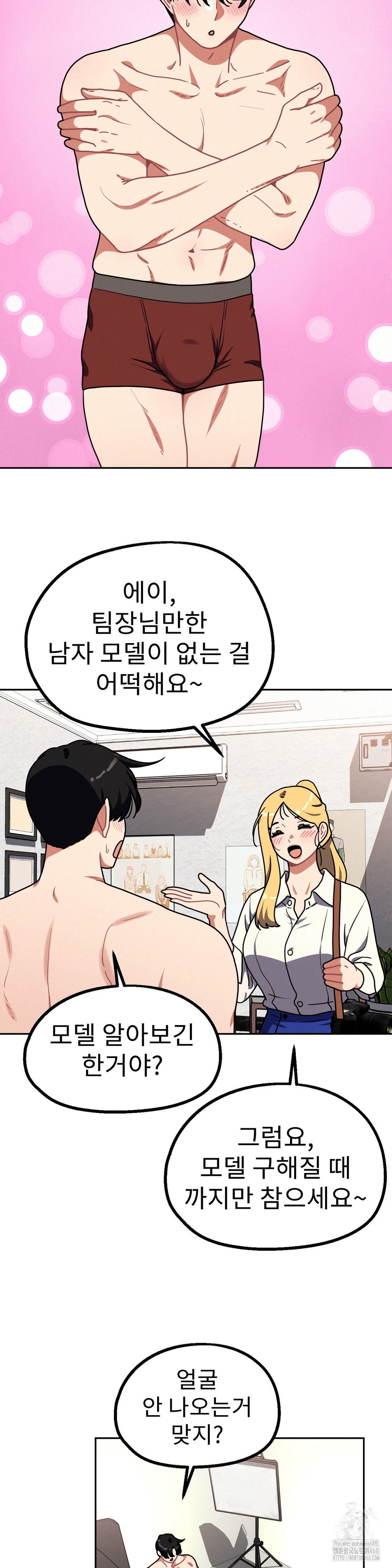 her-toys-raw-chap-40-12