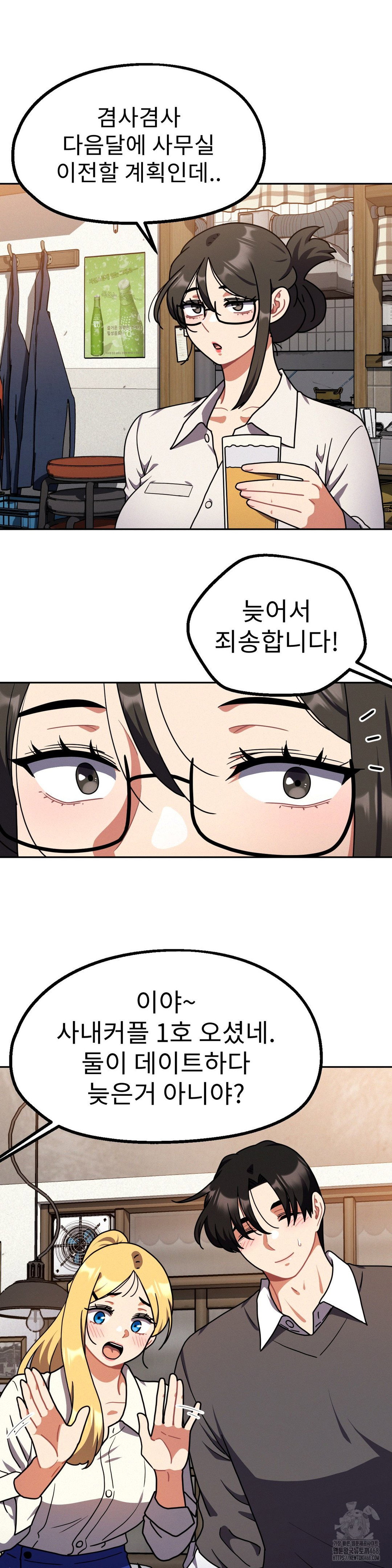 her-toys-raw-chap-40-14