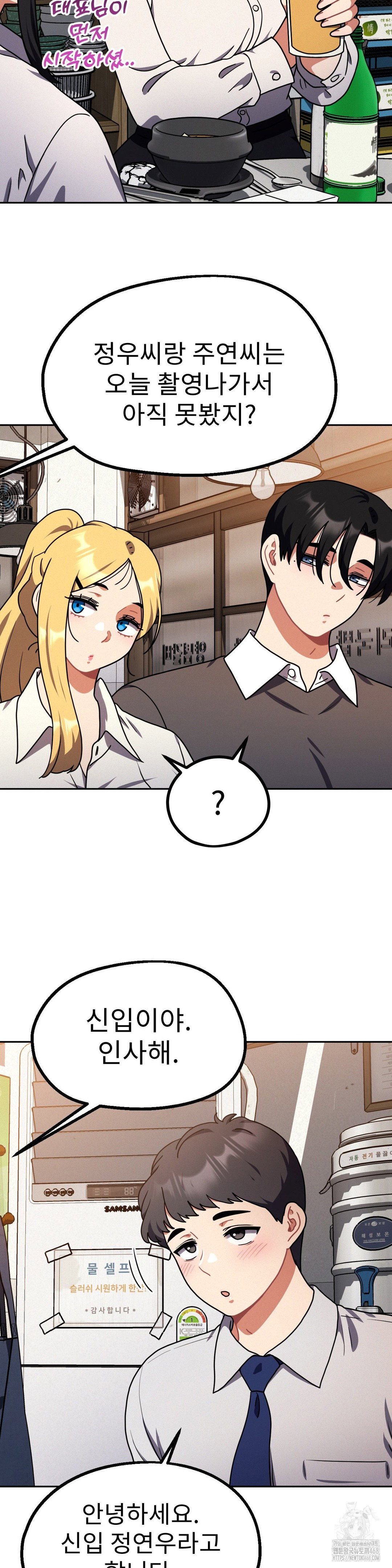 her-toys-raw-chap-40-16