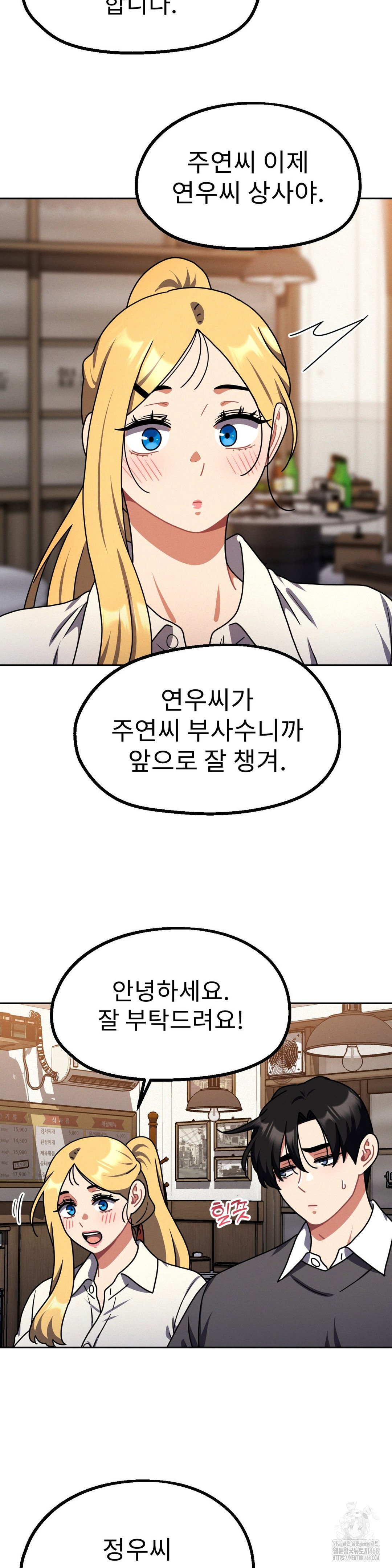 her-toys-raw-chap-40-17