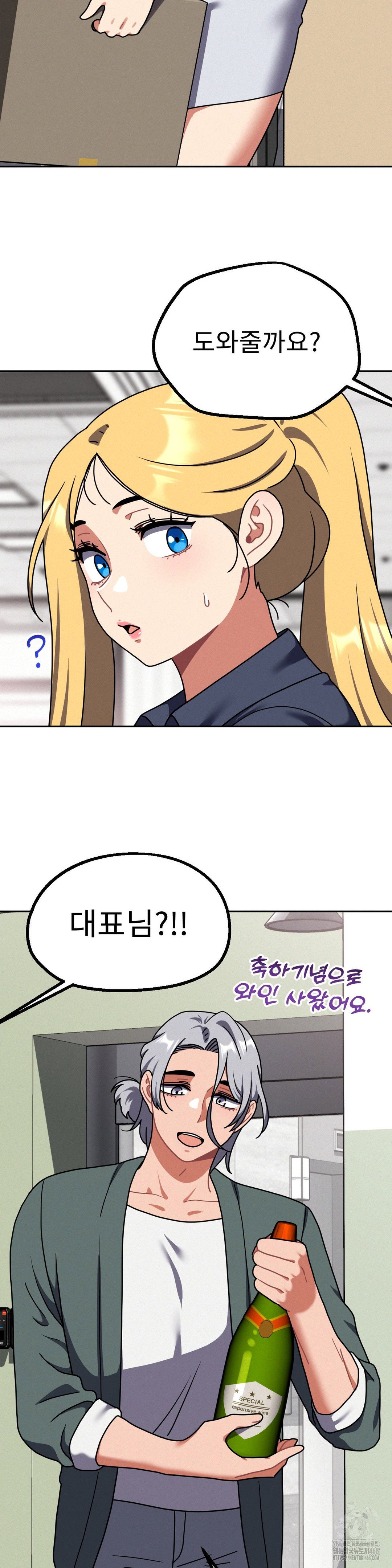 her-toys-raw-chap-40-21