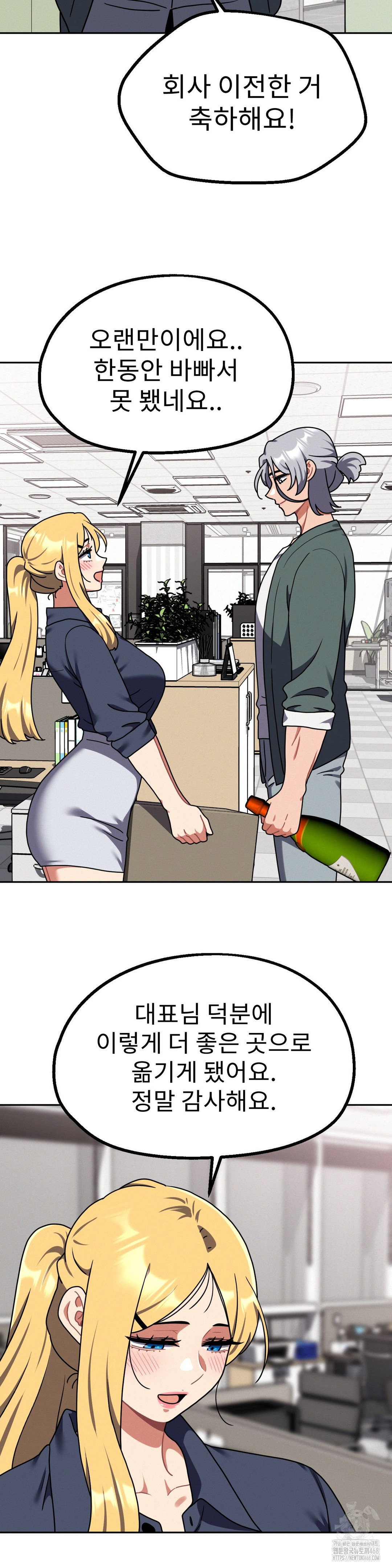 her-toys-raw-chap-40-22
