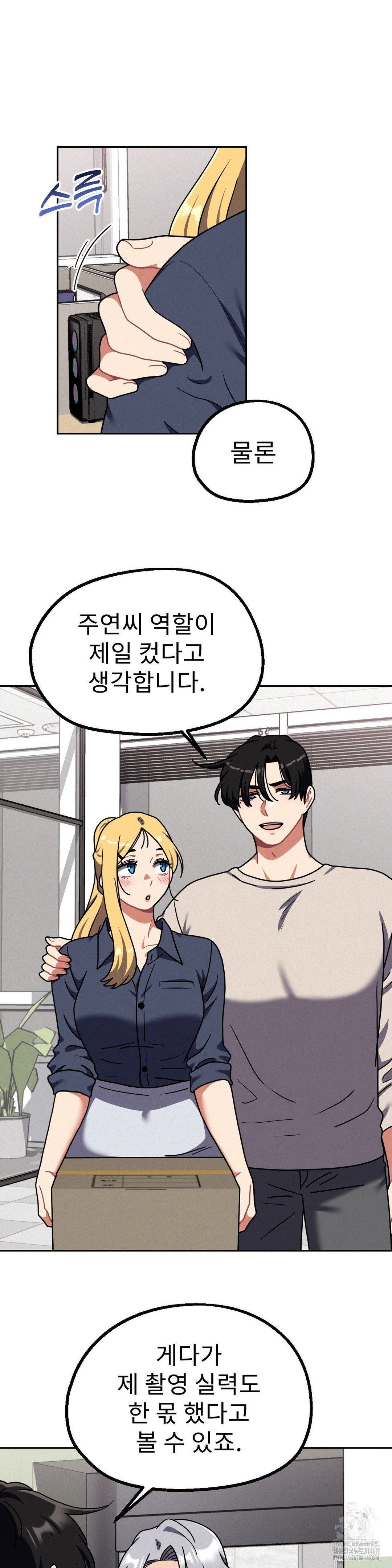 her-toys-raw-chap-40-23