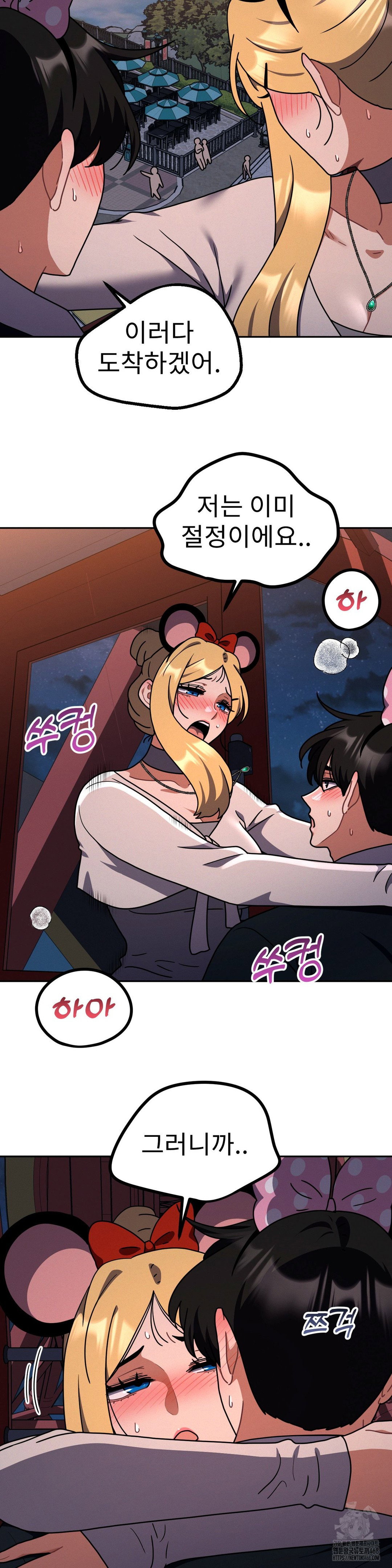 her-toys-raw-chap-40-2