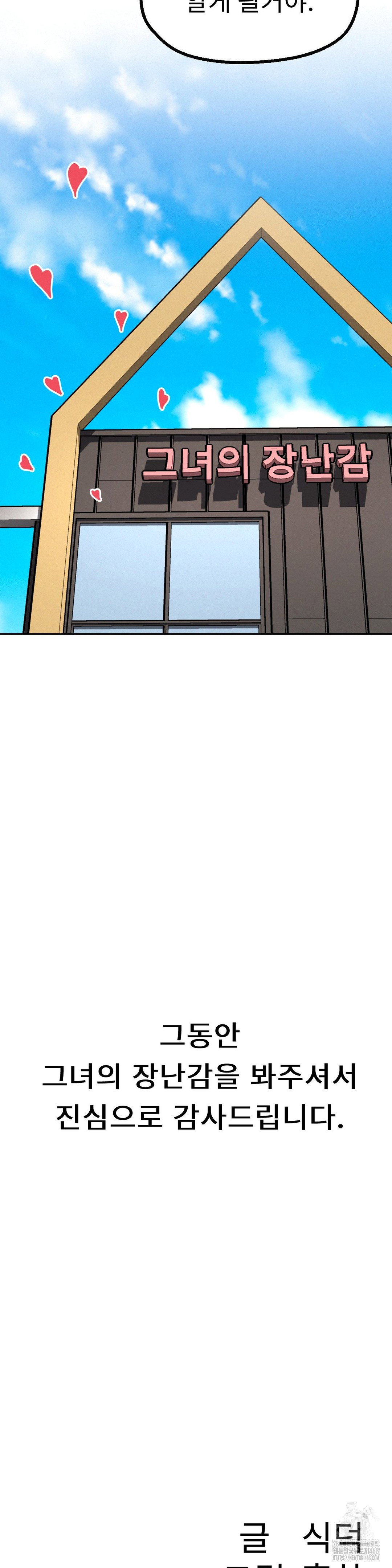 her-toys-raw-chap-40-32