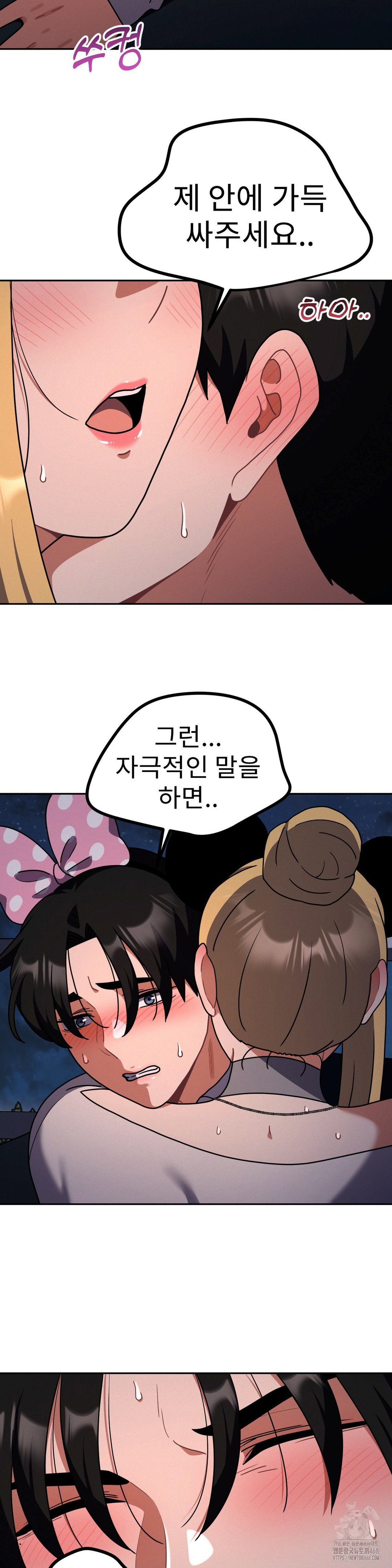her-toys-raw-chap-40-3
