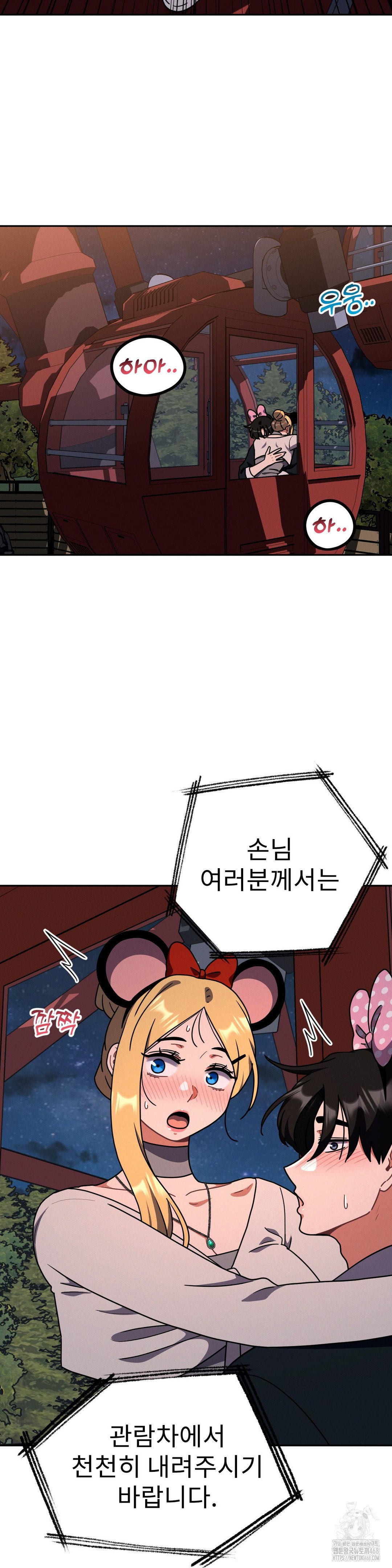 her-toys-raw-chap-40-6