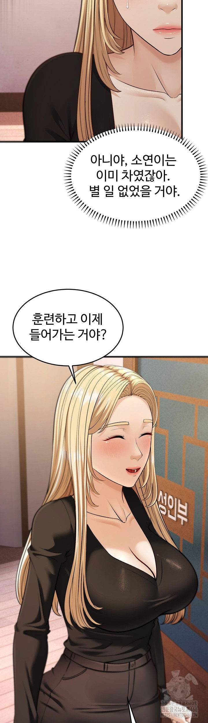 a-young-auntie-raw-chap-21-55