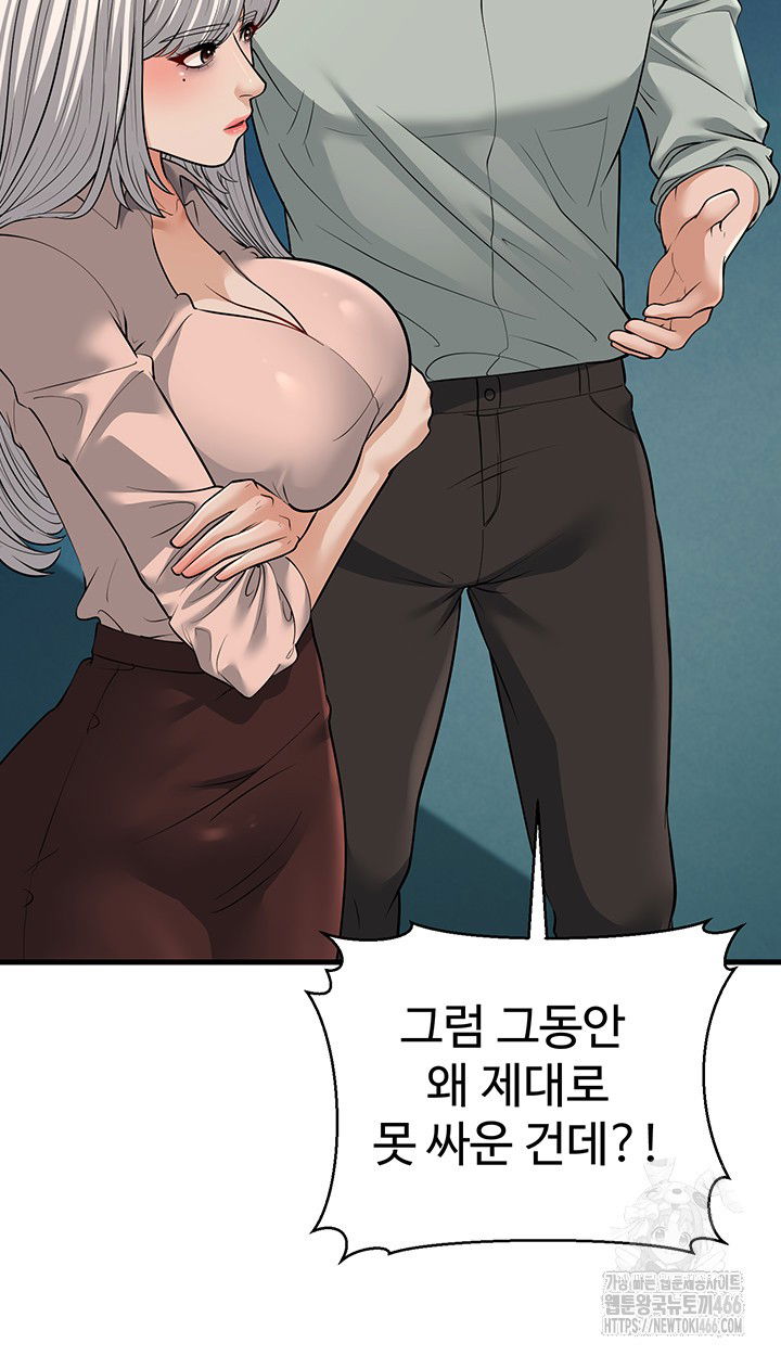 a-young-auntie-raw-chap-23-35