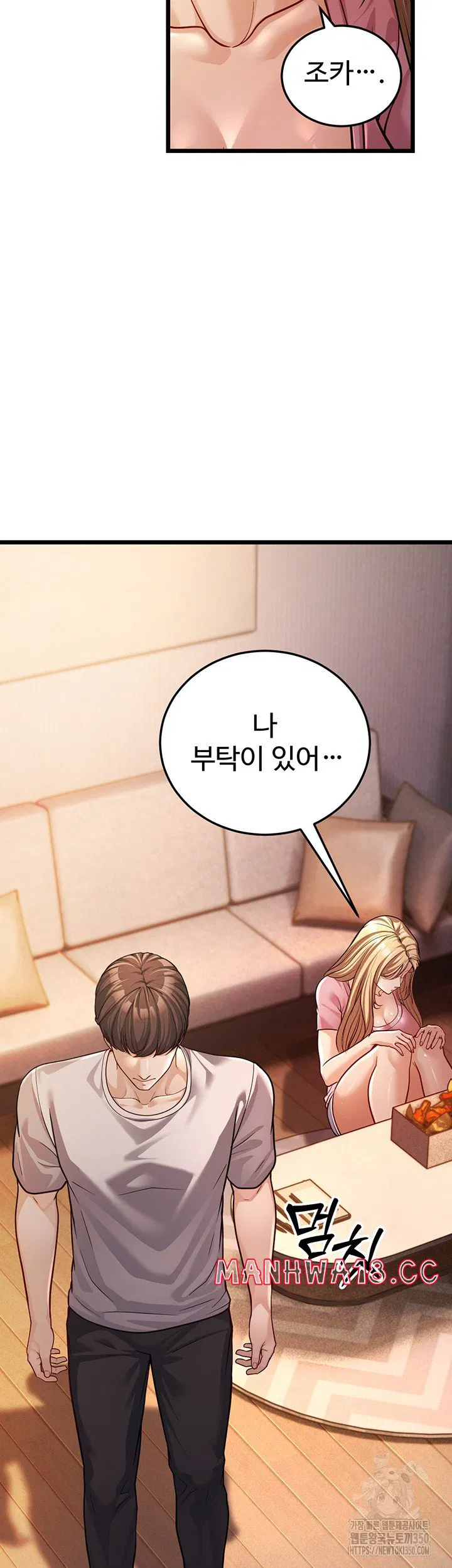 a-young-auntie-raw-chap-3-21