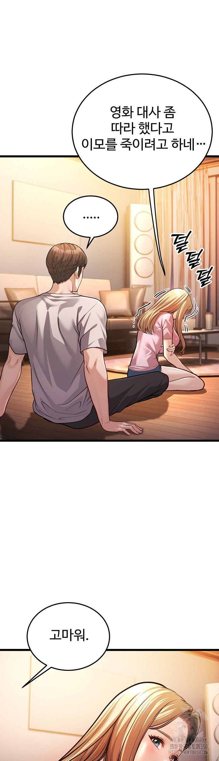 a-young-auntie-raw-chap-3-27