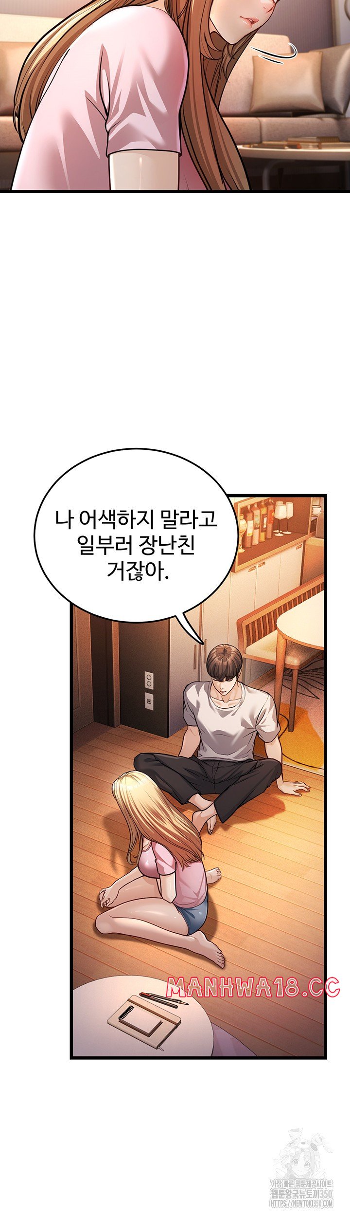 a-young-auntie-raw-chap-3-28