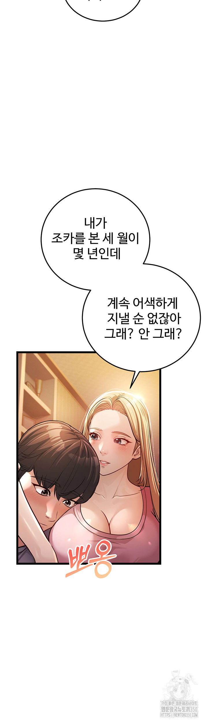 a-young-auntie-raw-chap-3-30