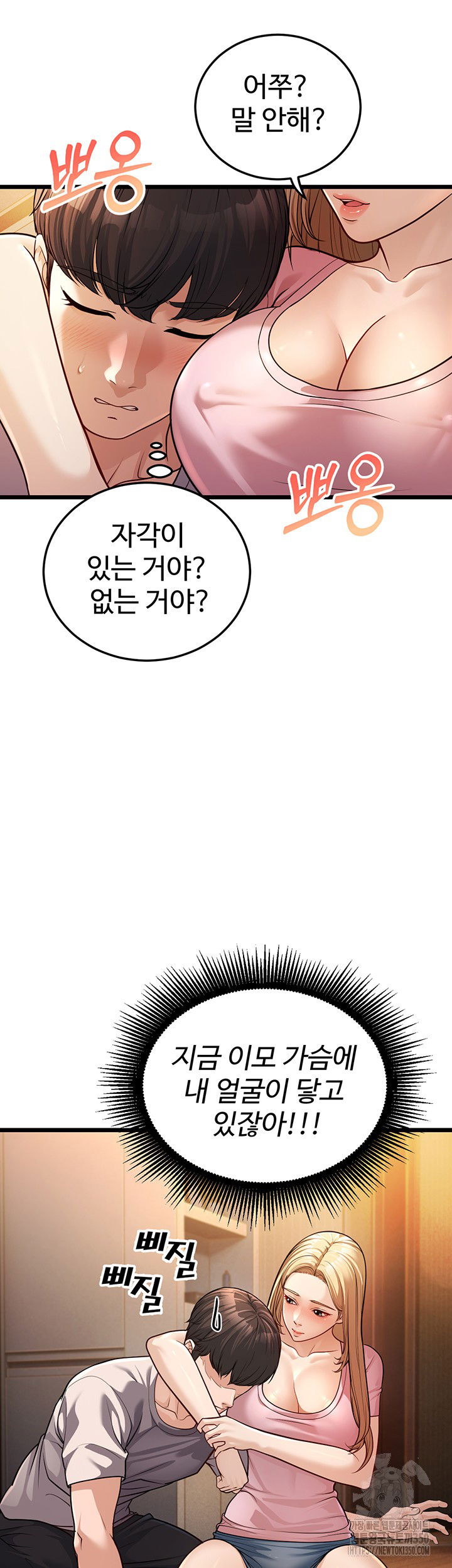 a-young-auntie-raw-chap-3-31