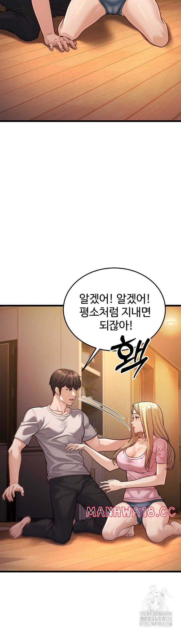 a-young-auntie-raw-chap-3-32