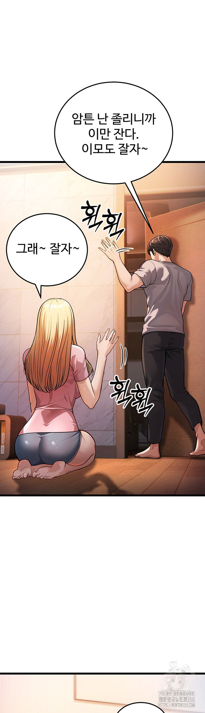 a-young-auntie-raw-chap-3-34